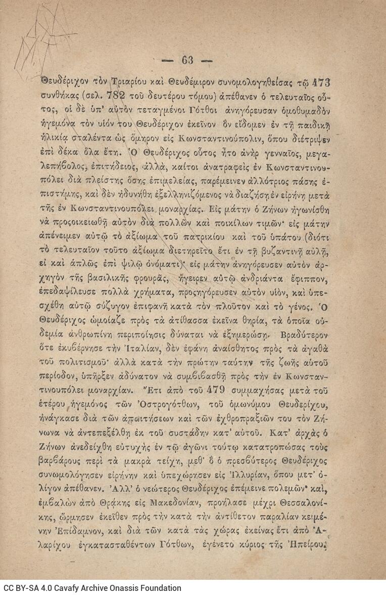 20 x 14 εκ. 845 σ. + ε’ σ. + 3 σ. χ.α., όπου στη σ. [3] σελίδα τίτλου και motto με χει�